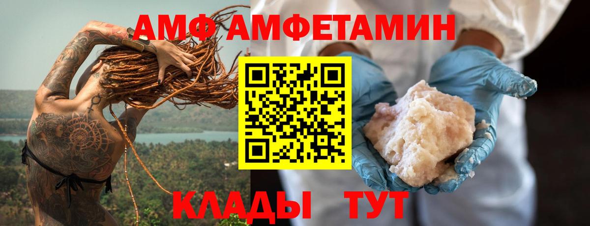 АМФЕТАМИН  Вход с VPN  Амфетамин  Amphetamine Premium  Ростов-на-Дону 