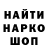 Кодеин напиток Lean (лин) Richard Poswiatowsky