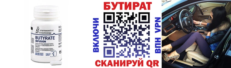 купить наркотики сайты  Ростов-на-Дону  БУТИРАТ GHB 