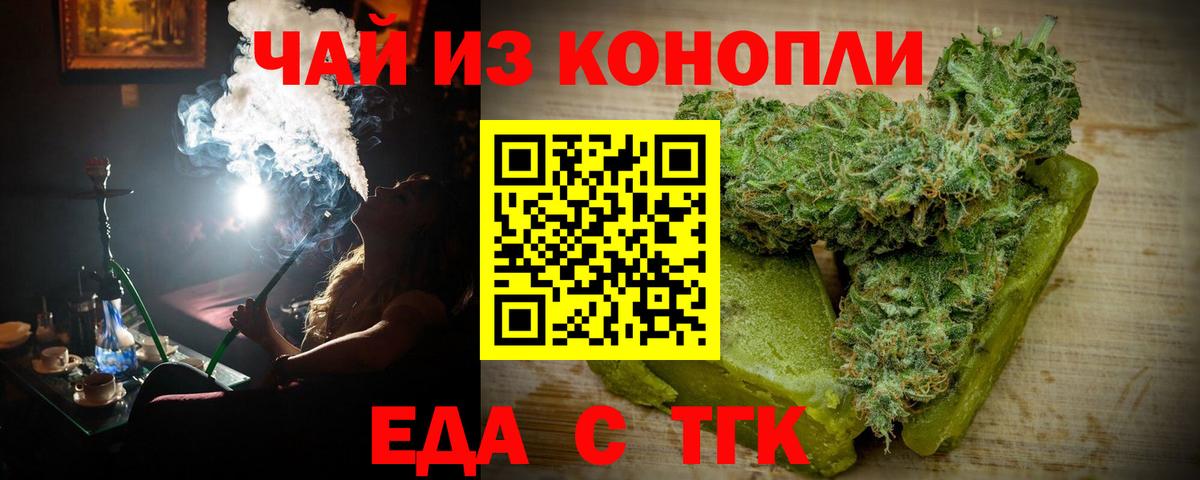 Ростов-на-Дону  Canna-Cookies марихуана  Вход с VPN 