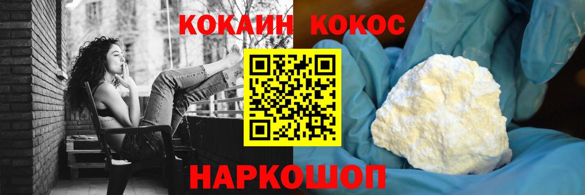 Ростов-на-Дону  Кокаин Боливия  Cocaine Колумбийский  Вход с VPN 