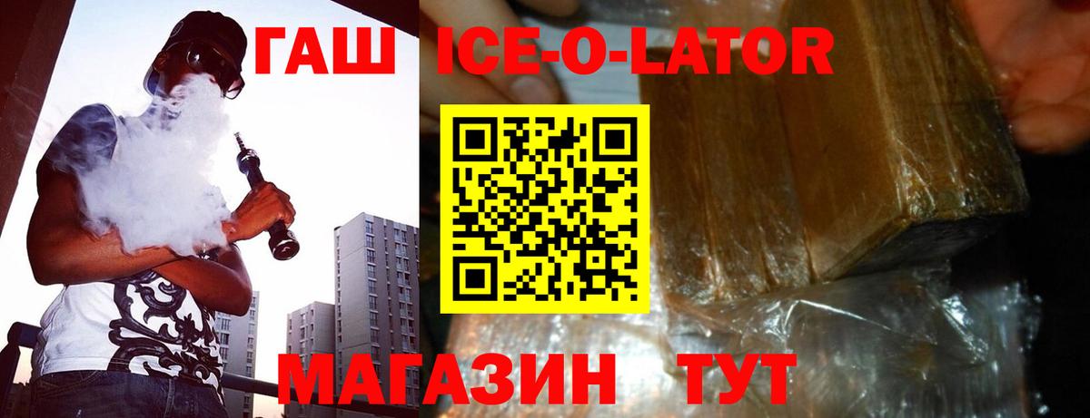 Ростов-на-Дону  ГАШИШ  Вход с VPN  ГАШИШ AMNESIA HAZE  наркошоп  ГАШ хэш 