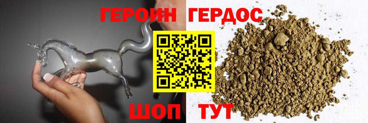 Ростов-на-Дону  ГЕРОИН VHQ  Вход с VPN 