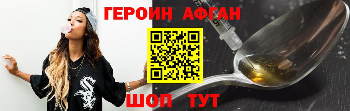 ГЕРОИН белый Ростов-на-Дону