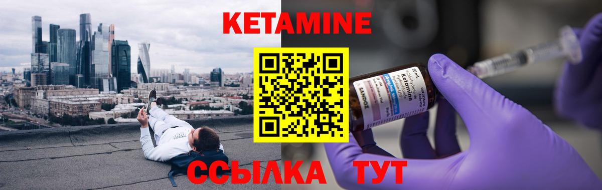 КЕТАМИН VHQ  Вход с VPN  сайты даркнета формула  Ростов-на-Дону  КЕТАМИН ketamine  omg сайт 