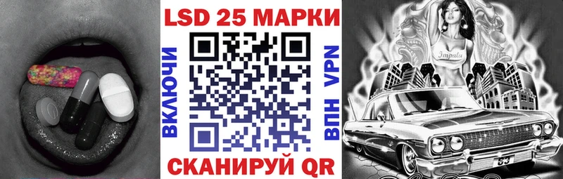 купить закладку  Ростов-на-Дону  LSD-25 экстази кислота 