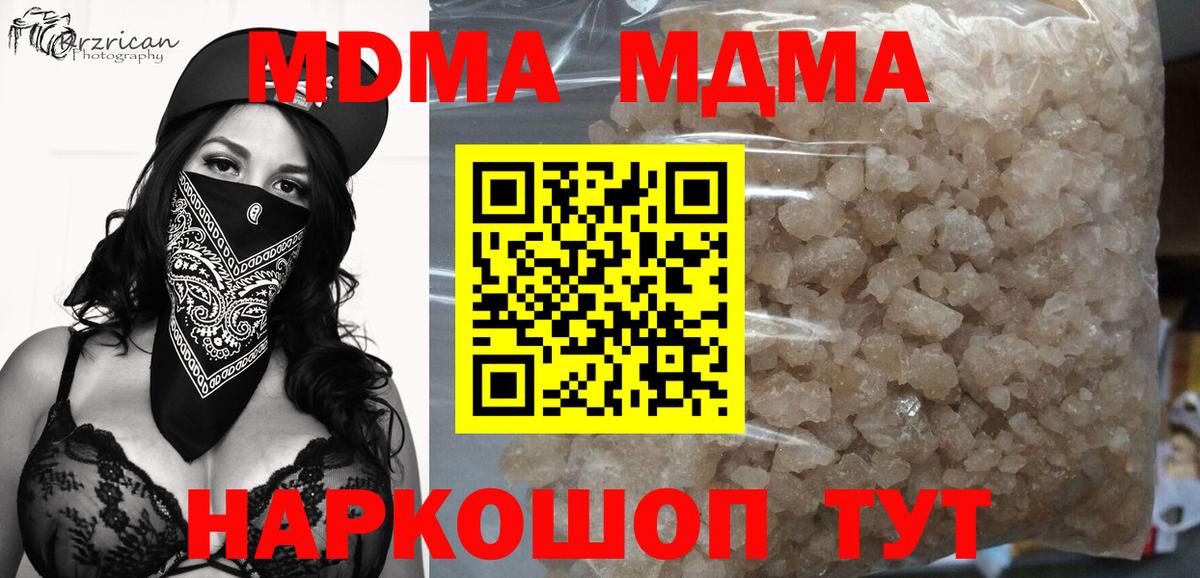 Ростов-на-Дону  МДМА VHQ  Вход с VPN  МДМА VHQ 