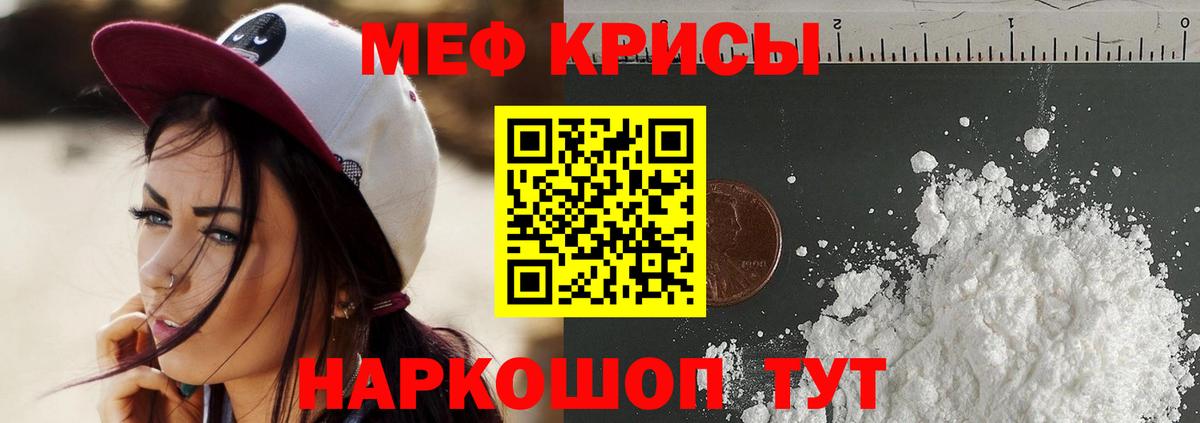Ростов-на-Дону  Мефедрон 4 MMC  Мефедрон  МЯУ-МЯУ кристаллы  Вход с VPN 