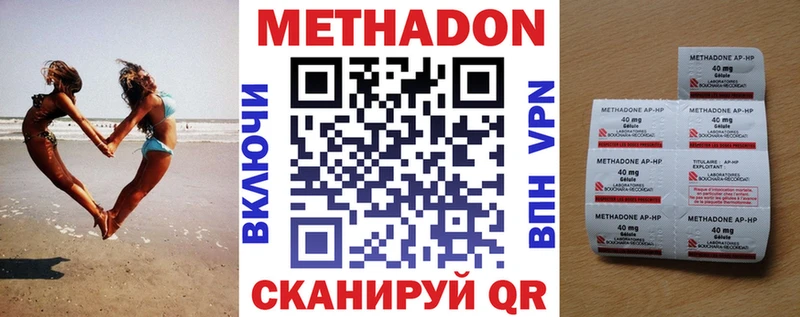 darknet какой сайт omg ссылка Метадон methadone Ростов-на-Дону где купить наркоту