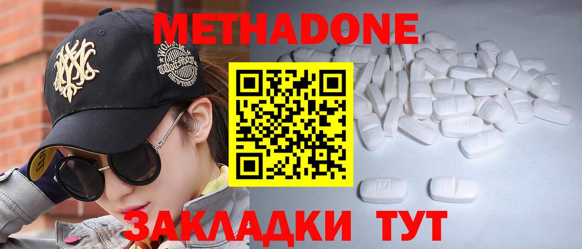 Ростов-на-Дону      Вход с VPN  Метадон белоснежный  МЕТАДОН methadone 