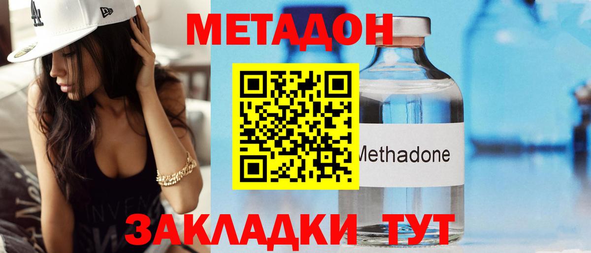 МЕТАДОН мёд Ростов-на-Дону