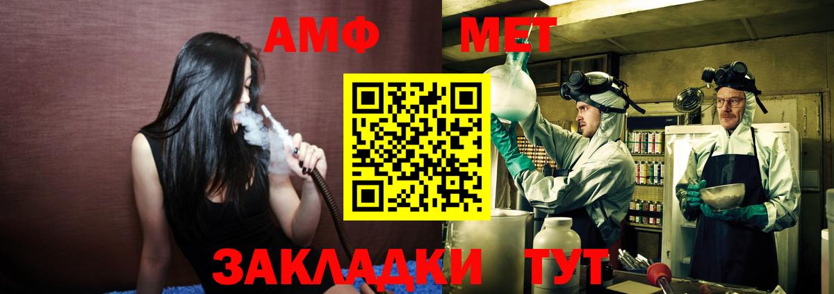 Ростов-на-Дону  Метамфетамин винт  МЕТАМФЕТАМИН  Вход с VPN 