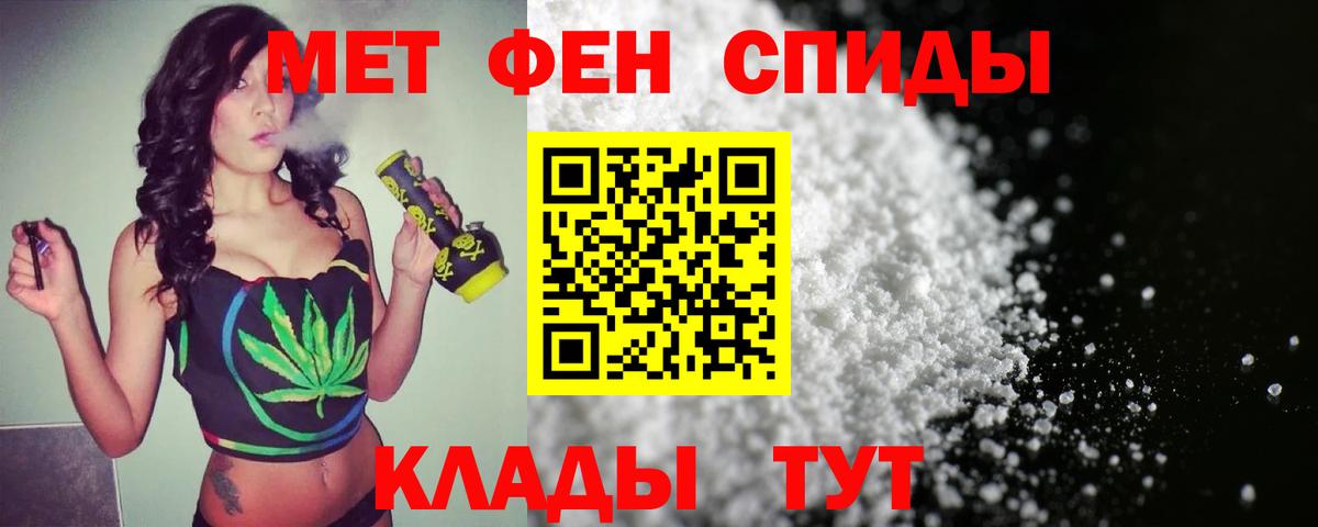 МЕТАМФЕТАМИН винт Ростов-на-Дону