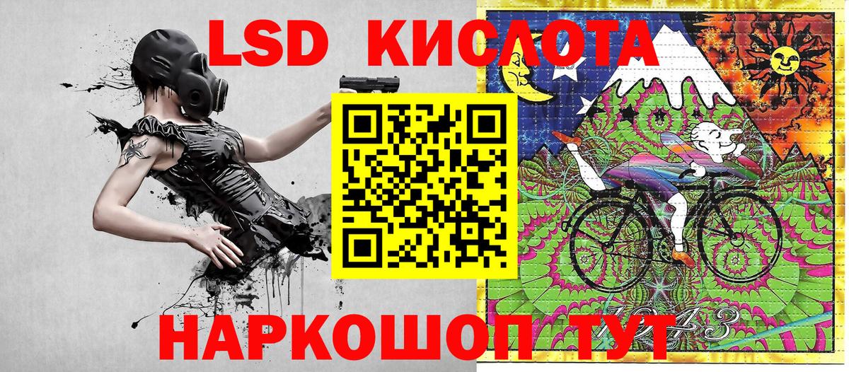 Ростов-на-Дону  Марки 25I-NBOMe 1,8мг  Вход с VPN 