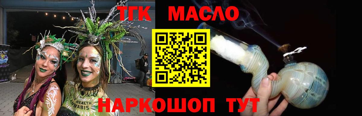 Дистиллят ТГК концентрат  Вход с VPN  Ростов-на-Дону 